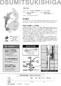 滋賀県に住もう! 移住相談セミナー湖西編!【11/7水】