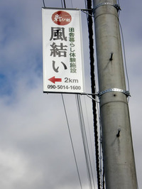 電柱看板