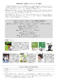 「半農半X」のすすめ