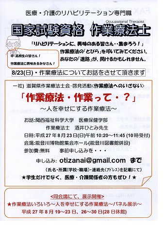 こころとからだのリハビリテーション「作業療法へのいざない」を開催しています! こころとからだのリハビリテーション「作業療法へのいざない」を開催しています!