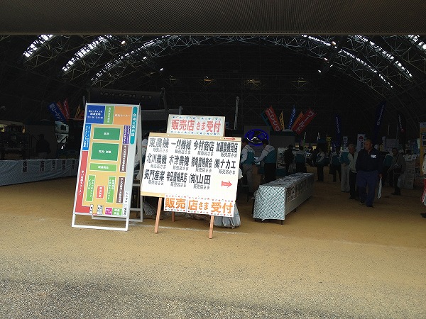 クボタ展示会 in ドラゴンハット