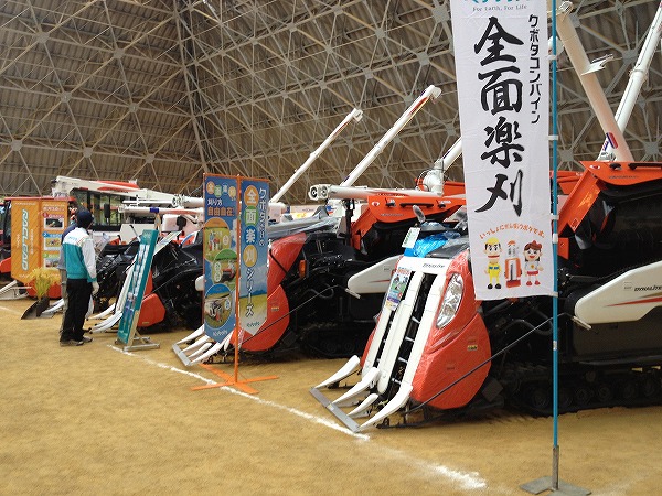 クボタ展示会 in ドラゴンハット
