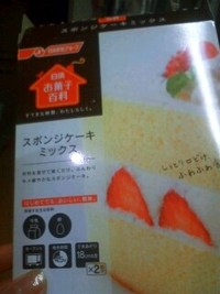 ゆる~いたまごパック・・・