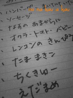 ゆる~いメモ・・・