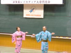 レイカディア大学同窓会総会