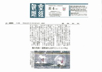 産経新聞の朝刊（関西エリア）に掲載されました。