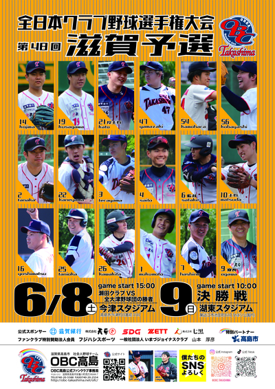 明日は決勝戦! 明日は決勝戦!