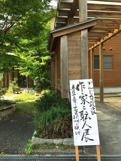 5月16日、17日に「かんじる比良2015」が開催されました。 5月16日、17日に「かんじる比良2015」が開催されました。