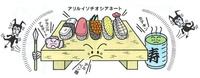 お寿司屋 お寿司屋