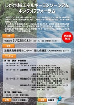 しが地域 しが地域
