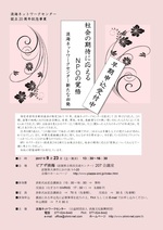 9/23「20周年記念事業 表彰式・記念講演会・交流会」参加者募集!! 9/23「20周年記念事業 表彰式・記念講演会・交流会」参加者募集!!