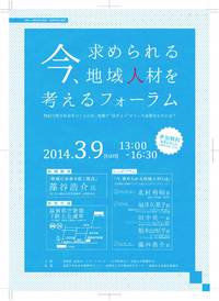チラシ表面