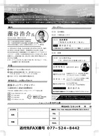 チラシ裏面