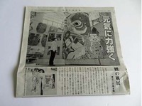 「鯉の凧展」～滋賀報知新聞～