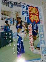 川中新報?