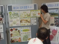 協働サロン2010第1回
