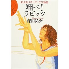 「スチュワーデス物語」数珠つなぎ…