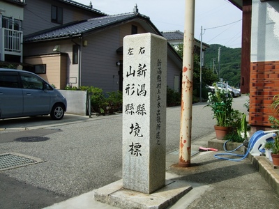 「チビ鉄」新潟へ行く(その5):羽越本線「鼠ヶ関」駅