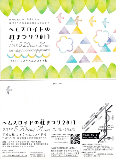 金津 森のアートフェスタ でした 金津 森のアートフェスタ でした