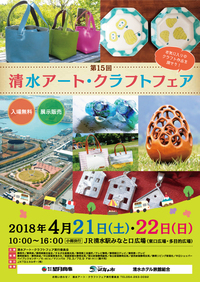 あわじクラフト&マルシェでした あわじクラフト&マルシェでした