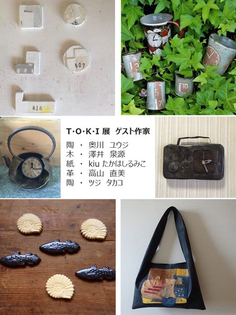 ゲスト作家さまの 『 時 』 ゲスト作家さまの 『 時 』