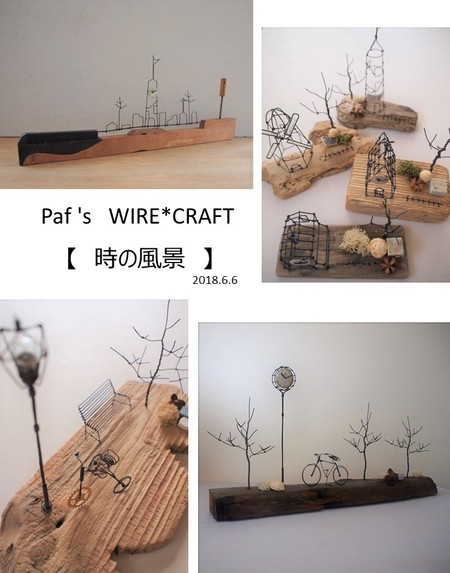 【 時の風景 】 【 時の風景 】