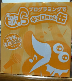 届きました 届きました