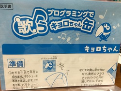 届きました 届きました
