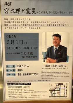 講演会 講演会