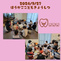 9月27日 放課後子ども教室 9月27日 放課後子ども教室