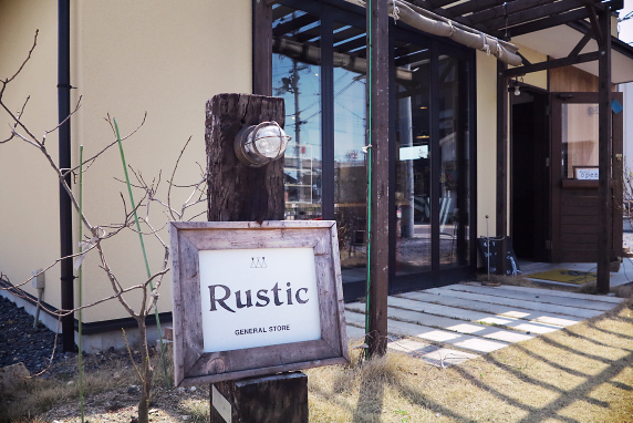 1年前、守山の雑貨カフェ・Rusticでホットサンドを食べたコト。 守山のカフェ・Rusticでホットサンドを食べてきました。 滋賀のおしゃれなカフェ巡り