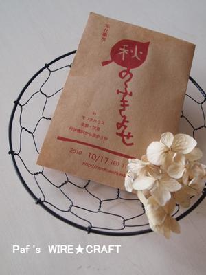 塗ったり 切ったり・・・