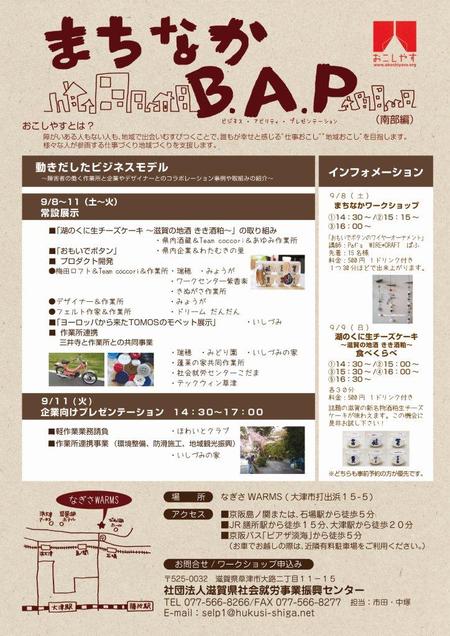 『 おもいでボタンの… 』