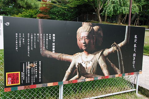 奈良興福寺の国宝拝観。