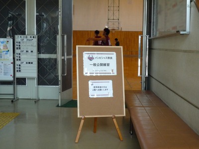 バンビシャス奈良 第二回一般公開練習見学