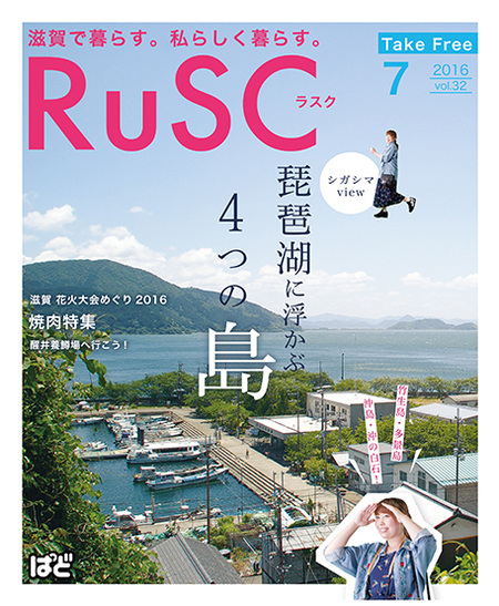 RuSC7月号表紙 RuSC7月号表紙