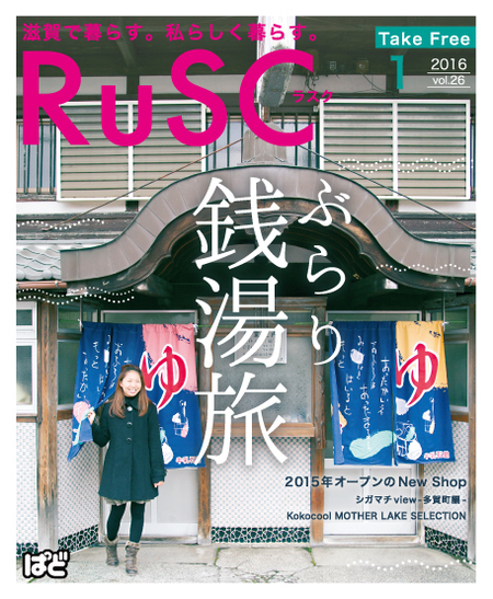 RuSC1月号 RuSC1月号