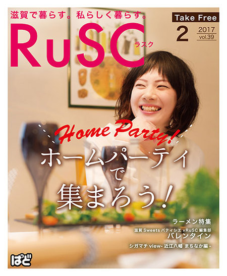 rusc_20172_cover rusc_20172_cover