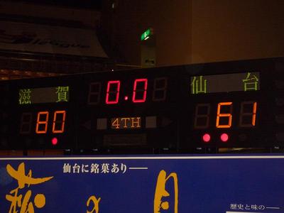 3月17、18日 仙台89ERS 対 滋賀レイクスターズ 戦