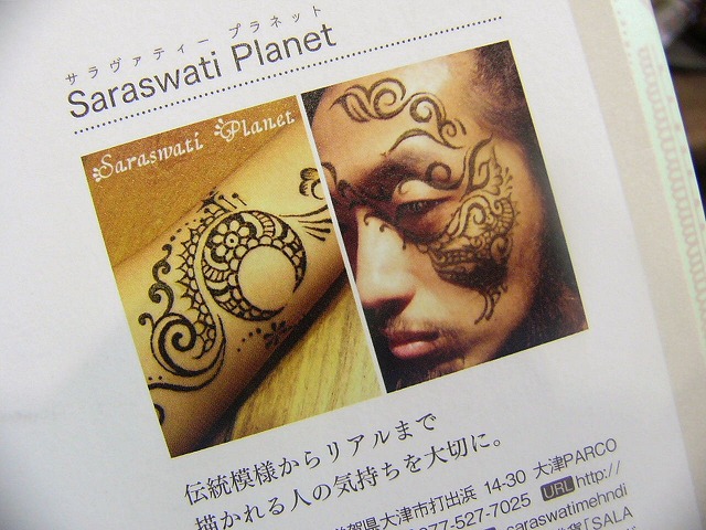 「Mehndi style book」出版されました