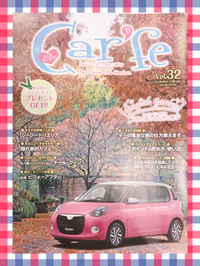 Car’fe Vol .31♡冬号
