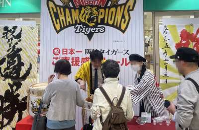 231111タイガース2 231111タイガース2
