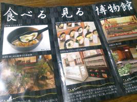 うどん博物館♪