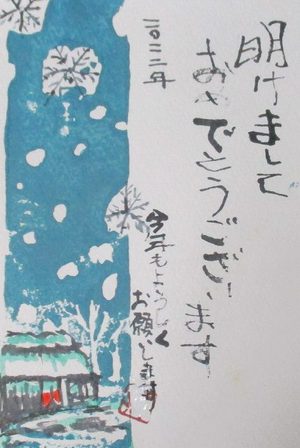 去年今年 去年今年