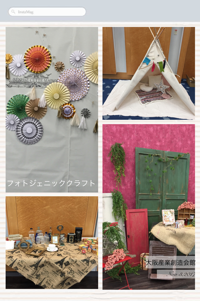 フォトジェニッククラフトフェスへ フォトジェニッククラフトフェスへ