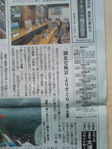 3/21最終日「湖北な風景写真展」 3/21最終日「湖北な風景写真展」