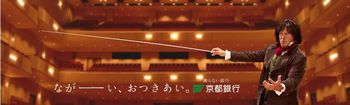 さよなら日刊スポーツ・・そして、こんにちは「京都新聞」