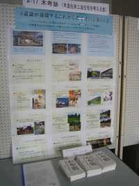 びわ湖・まるエコDAY2009