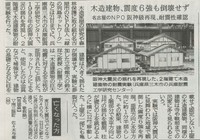 伝統構法の実大実験