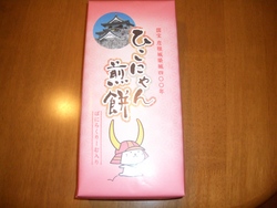 ひこにゃんグッズと苺大福